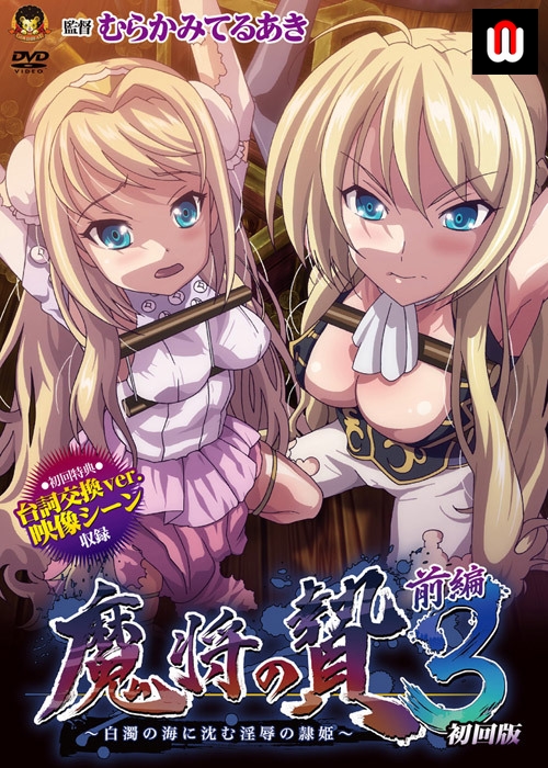Mashou no nie 3 episode 2 english Mashou no nie 3 episode 2 english
